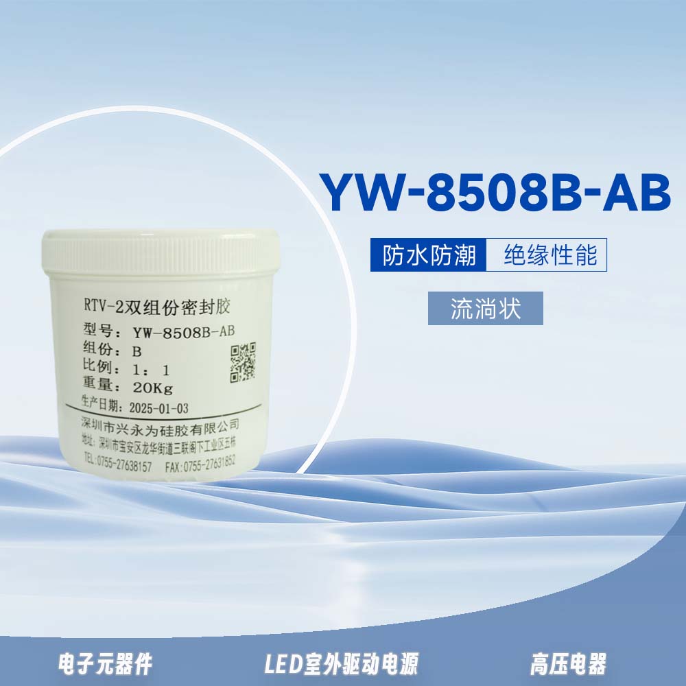 YW-85088B